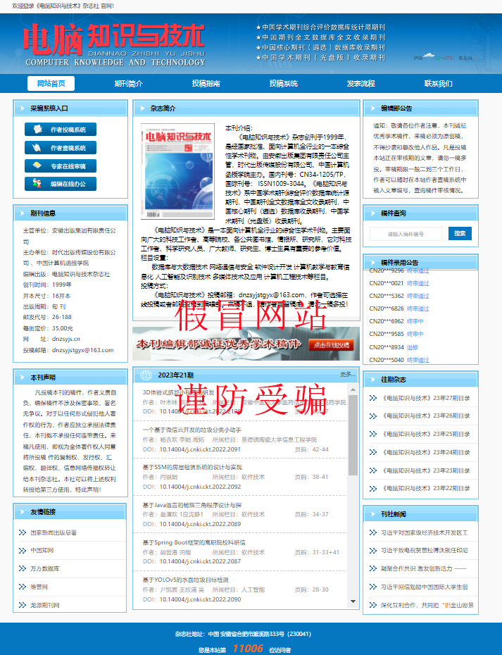 严 正 声 明